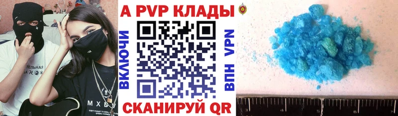 A PVP мука  OMG ссылка  Малгобек 