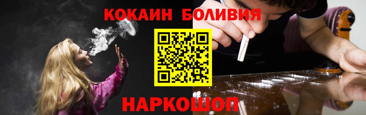 Cocaine Перу Малгобек