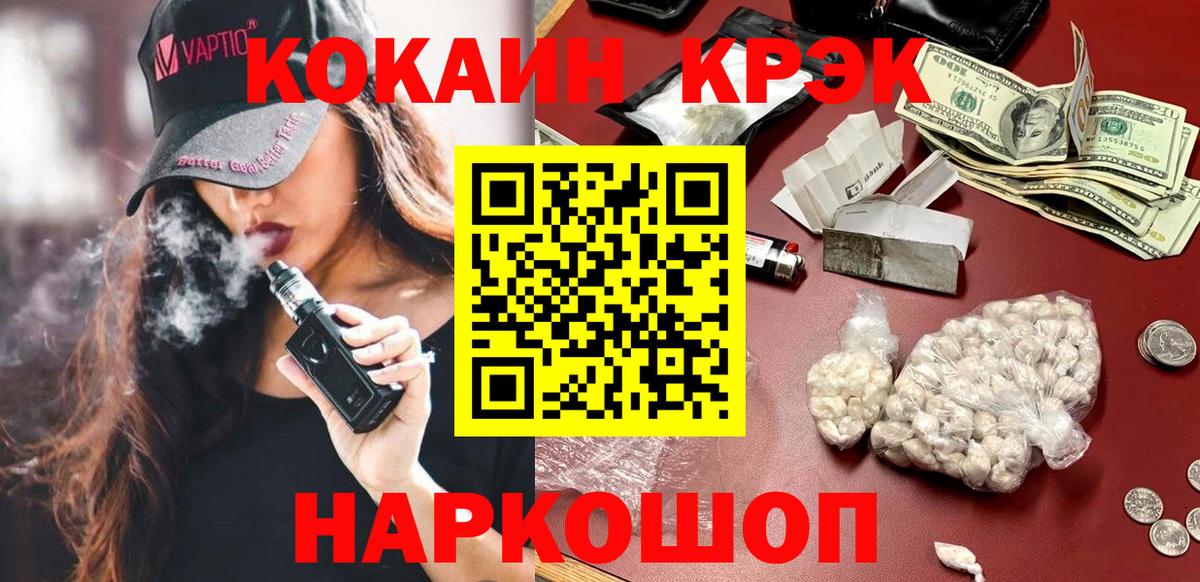 COCAIN Перу  Вход с VPN  Малгобек  Кокаин 99% 