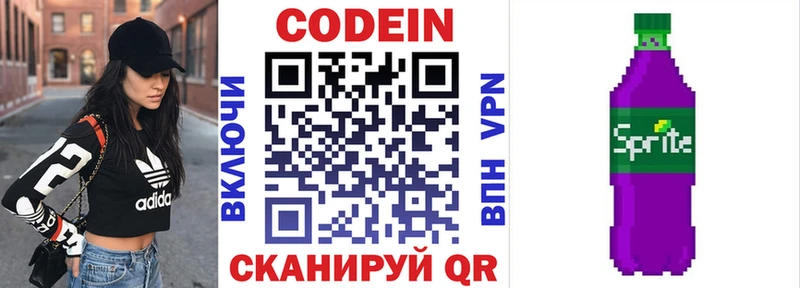 darknet состав  ОМГ ОМГ вход  Малгобек  купить  сайты  Кодеиновый сироп Lean Purple Drank 