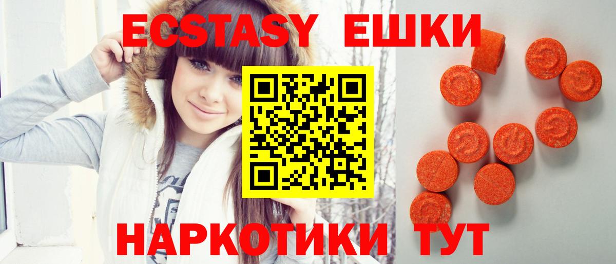 ЭКСТАЗИ  купить наркотик  Ecstasy бентли  Малгобек  Ecstasy Дубай  Вход с VPN 