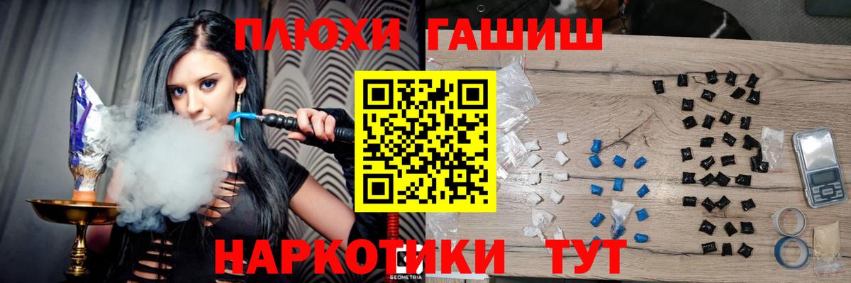 ГАШ VHQ  Вход с VPN  ГАШ hashish  Малгобек 