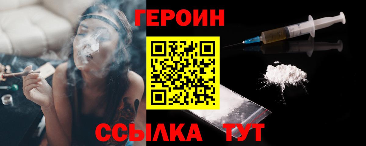 Малгобек  ГЕРОИН афганец  Вход с VPN 