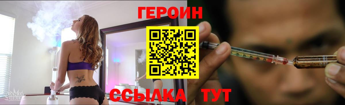 Героин герыч Малгобек