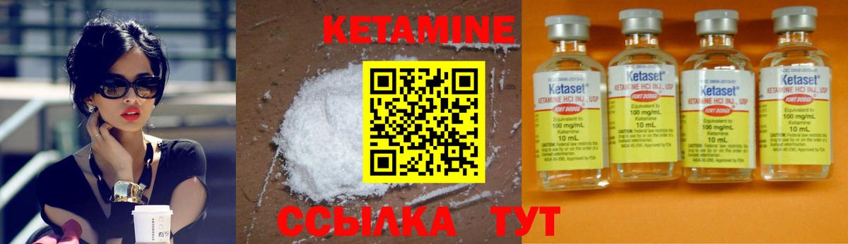 Кетамин VHQ Малгобек