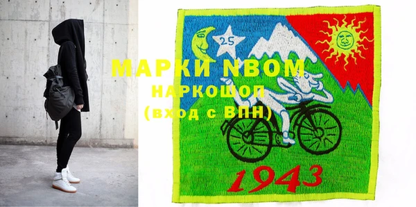 марки nbome Красноперекопск