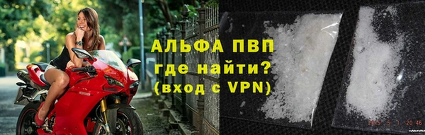 альфа пвп Кодинск