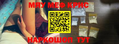 мефедрон мука Волжск