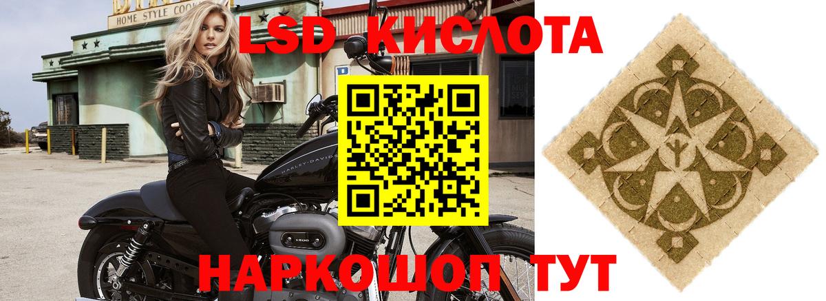 LSD-25 экстази кислота  Вход с VPN  Малгобек  hydra ONION  ЛСД экстази кислота 