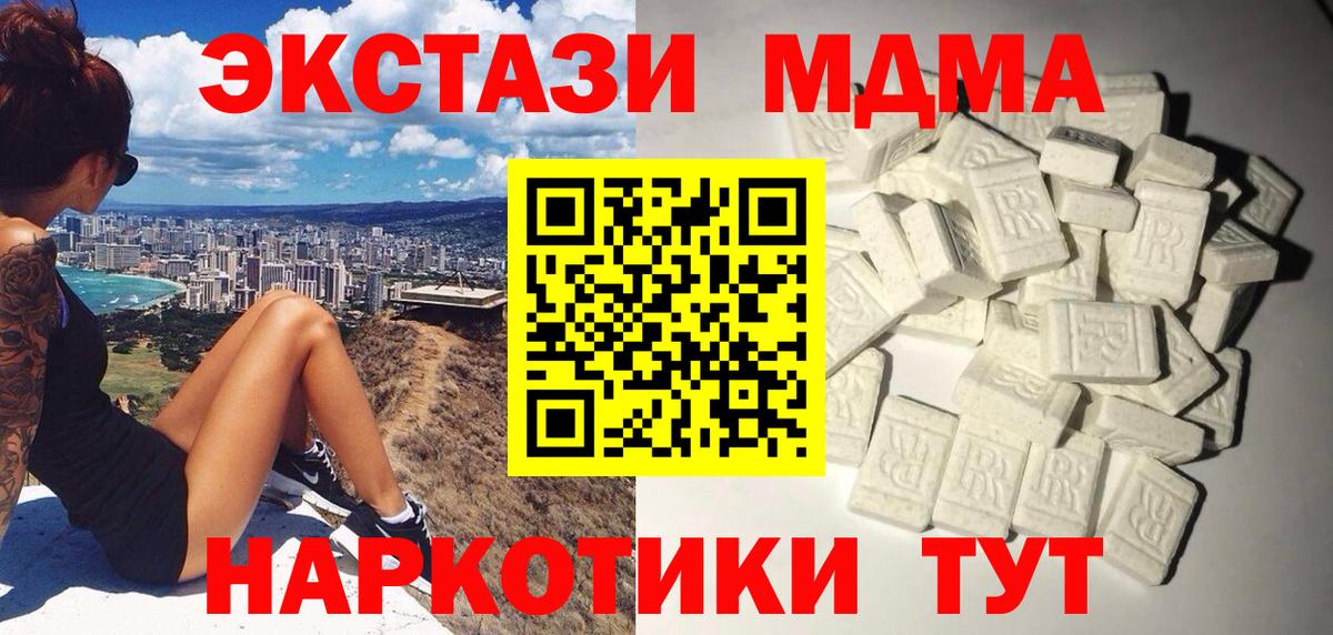 MDMA кристаллы  Вход с VPN  Малгобек 