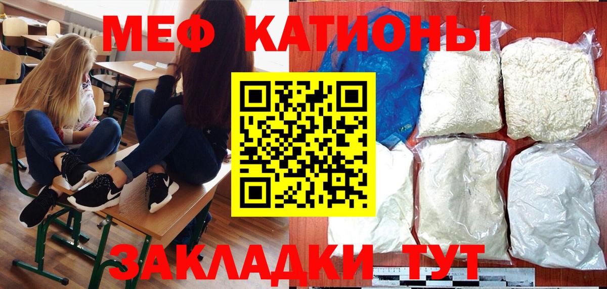 Мефедрон VHQ  МЕФ  Мефедрон VHQ  Меф  Вход с VPN  Малгобек 