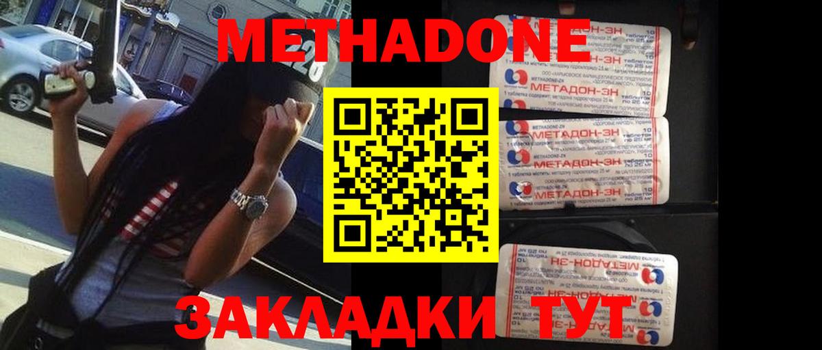 Метадон VHQ Малгобек