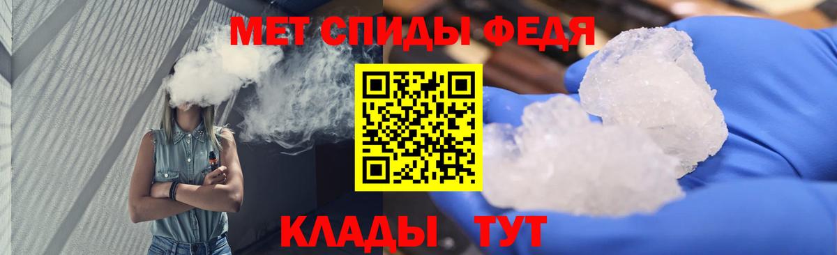 Метамфетамин кристалл  Метамфетамин кристалл  Малгобек  Вход с VPN 
