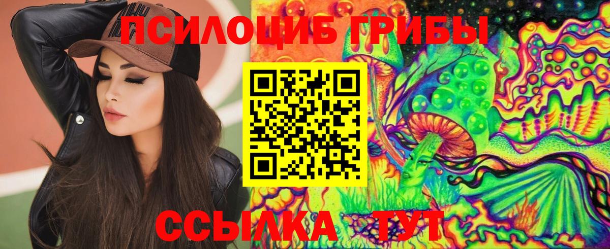 Галлюциногенные грибы MAGIC MUSHROOMS Малгобек
