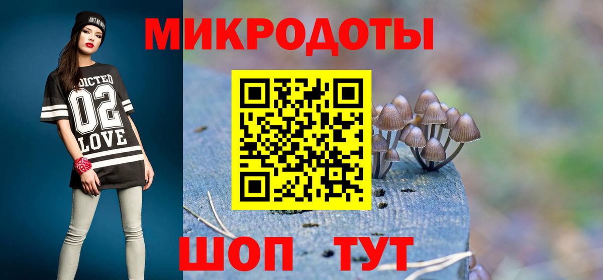 Галлюциногенные грибы Magic Shrooms  Вход с VPN  Малгобек 